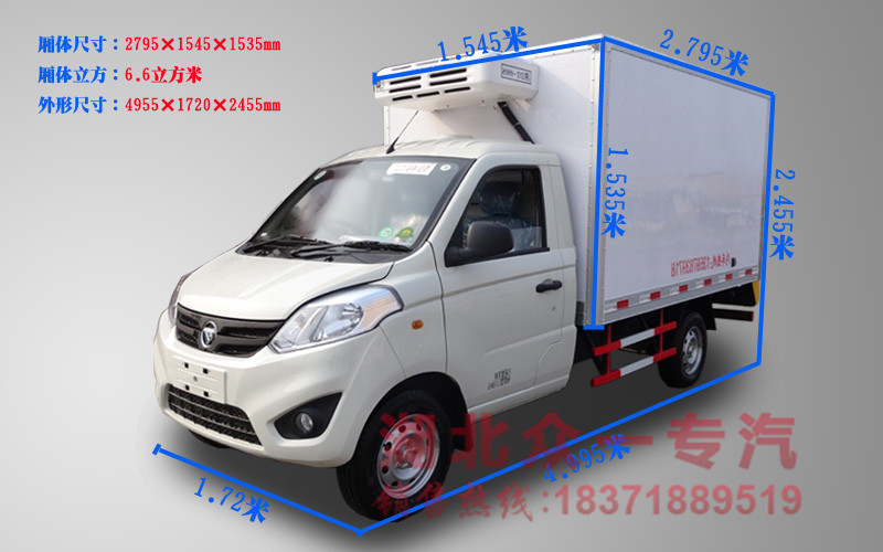 福田伽途冷藏车